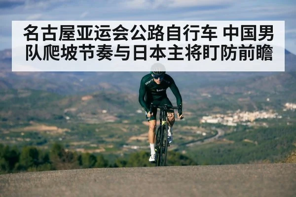 cyclist climbing mountain road