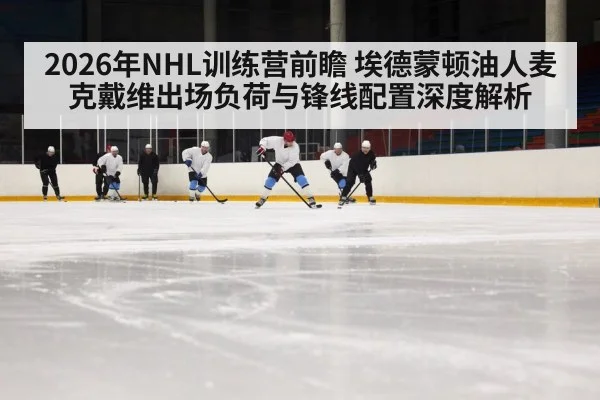 ice hockey forward line skating puck